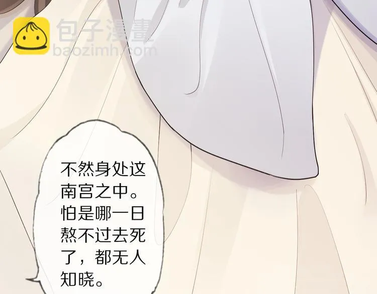 第11话 迁南宫 第108页