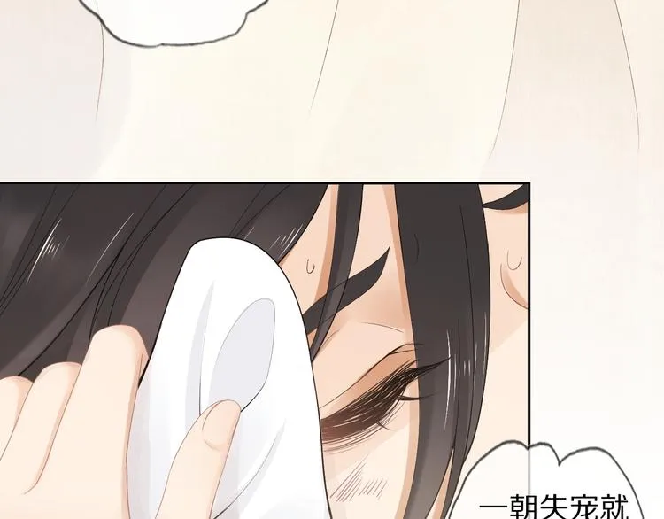 第11话 迁南宫 第109页