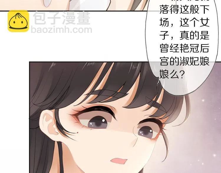 第11话 迁南宫 第110页