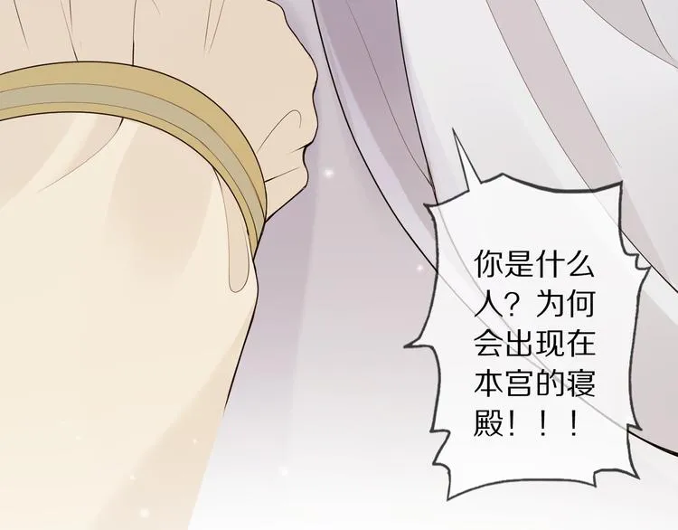 第11话 迁南宫 第117页