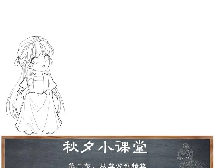 第11话 迁南宫 第120页