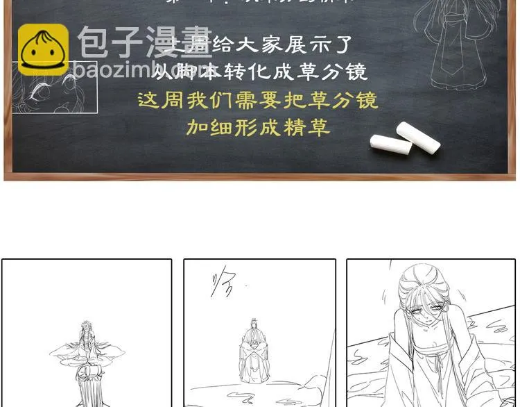 第11话 迁南宫 第121页
