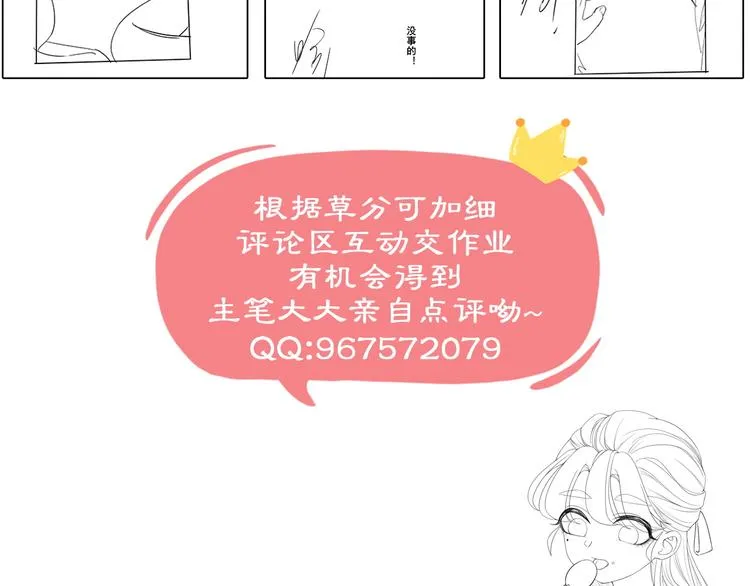 第11话 迁南宫 第123页