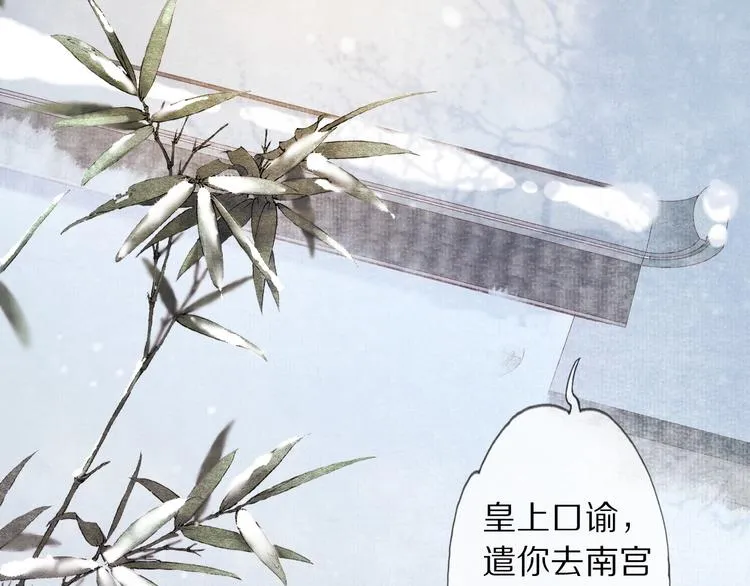 第10话 劫后音 第45页