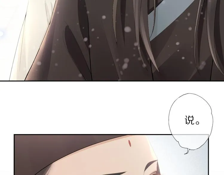第10话 劫后音 第66页