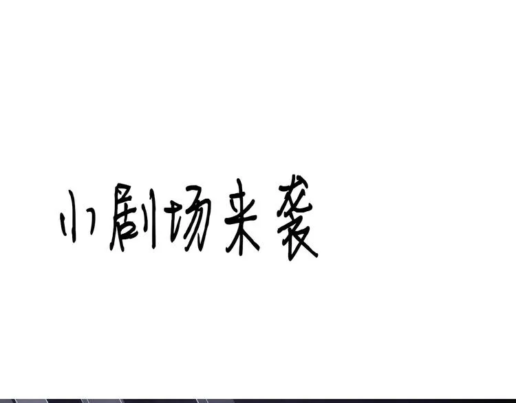 第10话 劫后音 第84页
