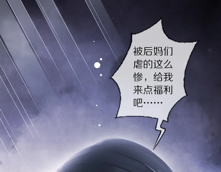 第10话 劫后音 第85页