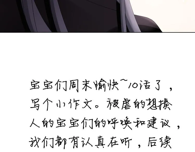 第10话 劫后音 第105页