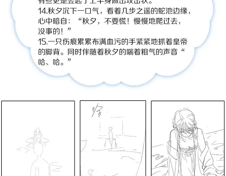 第10话 劫后音 第110页