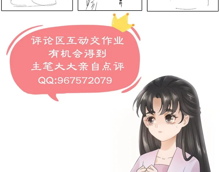 第10话 劫后音 第112页