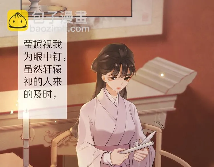 第9话 流觞曲 第10页
