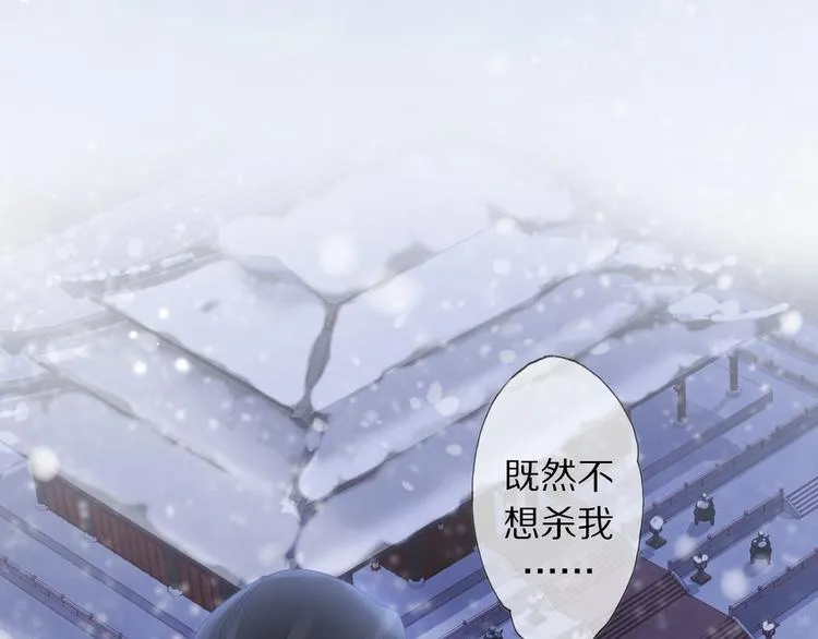 第9话 流觞曲 第24页