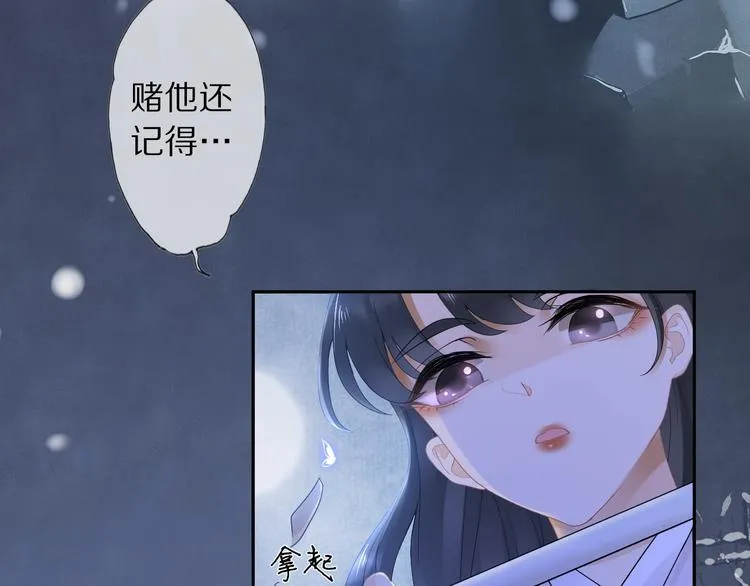 第9话 流觞曲 第27页