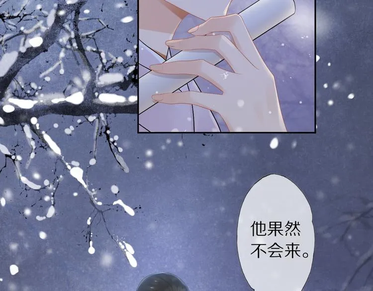 第9话 流觞曲 第48页