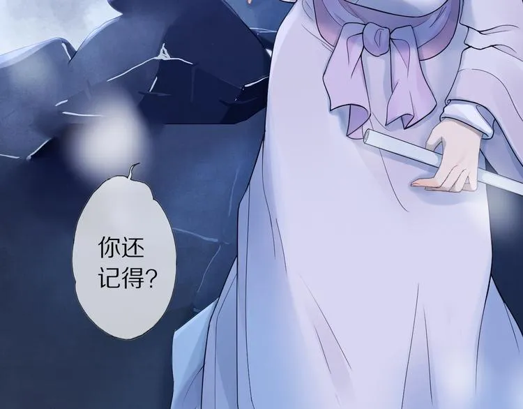 第9话 流觞曲 第55页