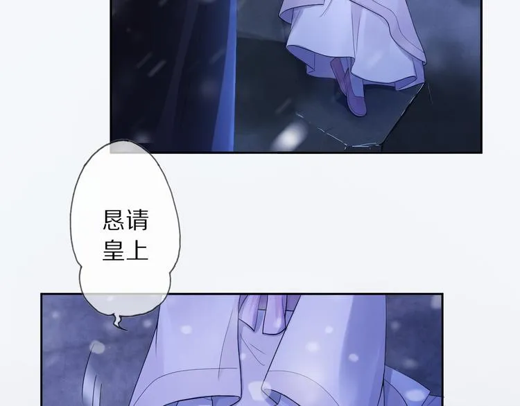 第9话 流觞曲 第62页