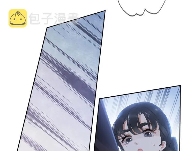 第9话 流觞曲 第86页