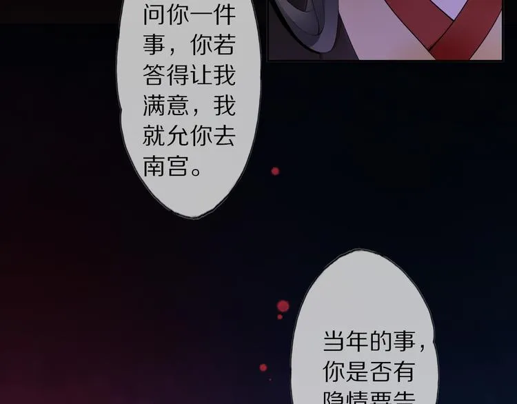 第9话 流觞曲 第98页