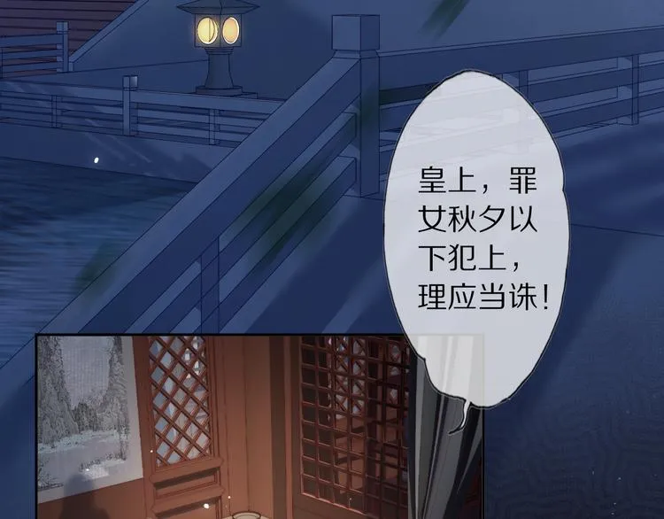 第8话 天色变 第8页