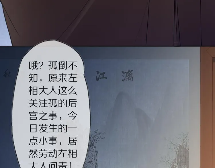 第8话 天色变 第12页