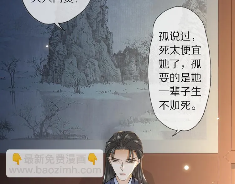 第8话 天色变 第13页