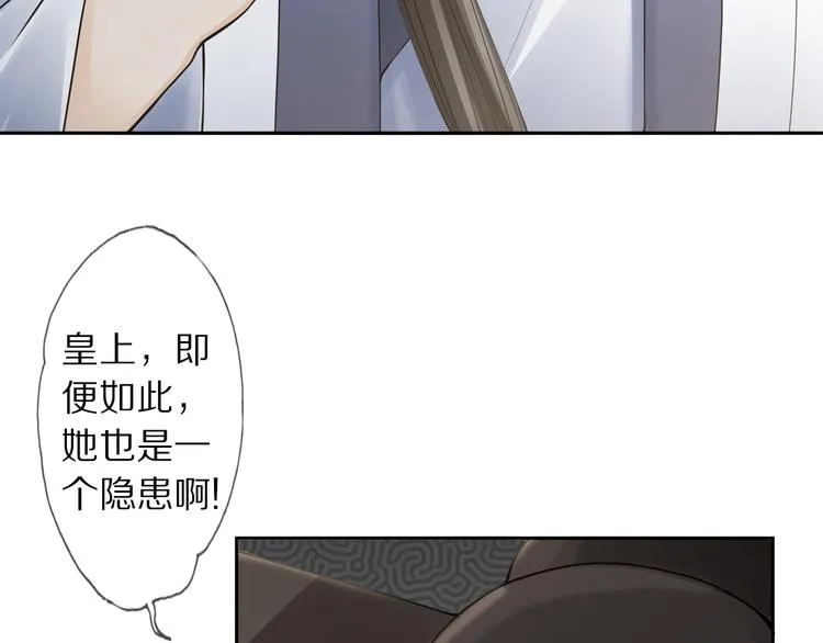 第8话 天色变 第21页