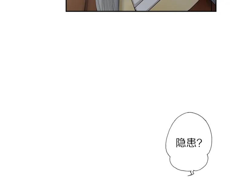 第8话 天色变 第23页