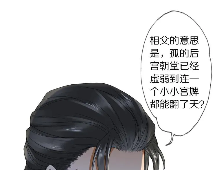 第8话 天色变 第25页