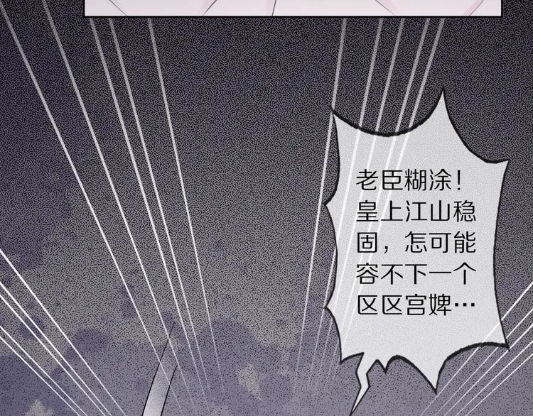 第8话 天色变 第28页