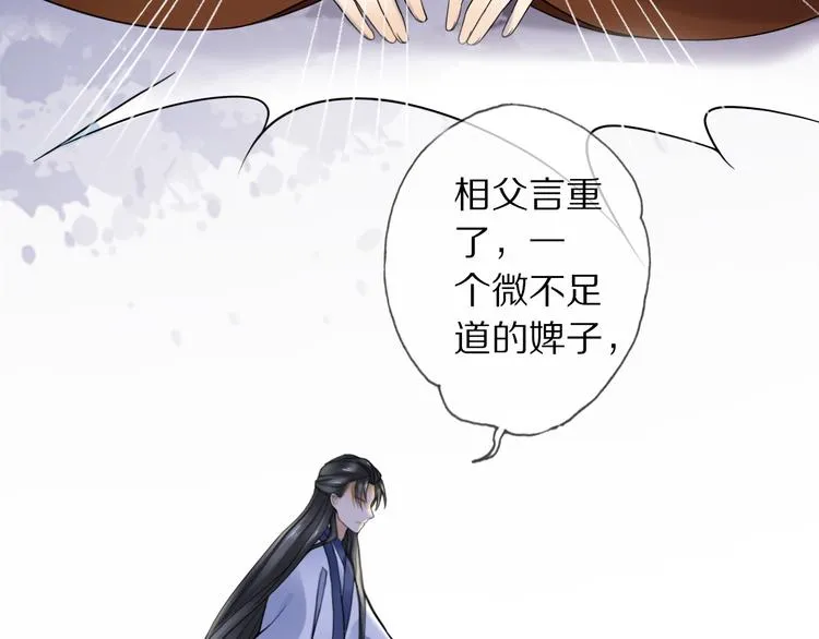 第8话 天色变 第30页