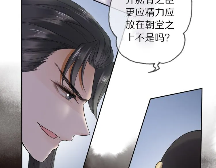 第8话 天色变 第32页