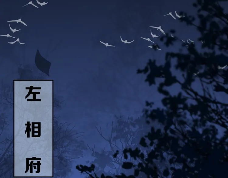第8话 天色变 第41页