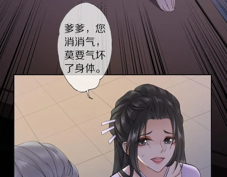 第8话 天色变 第49页