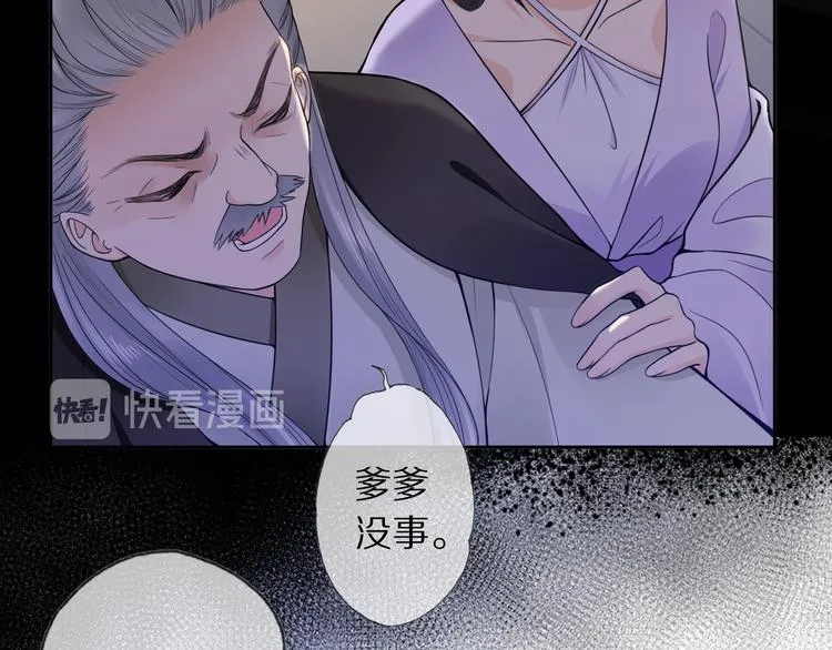 第8话 天色变 第50页