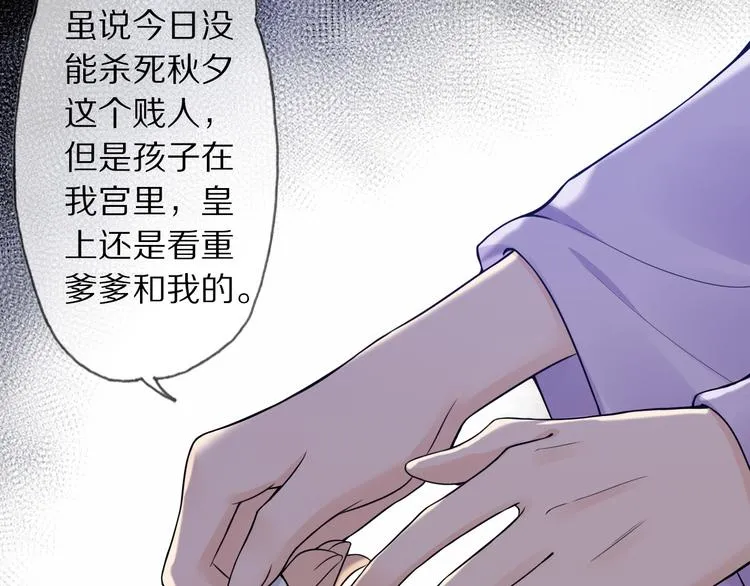 第8话 天色变 第51页