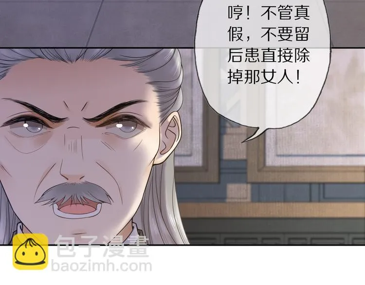 第8话 天色变 第56页