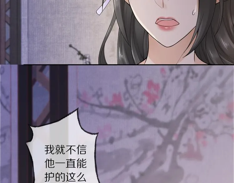 第8话 天色变 第58页