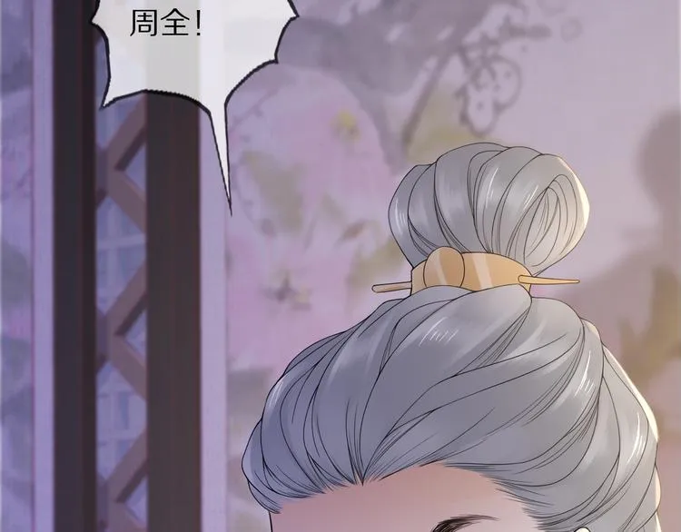 第8话 天色变 第59页