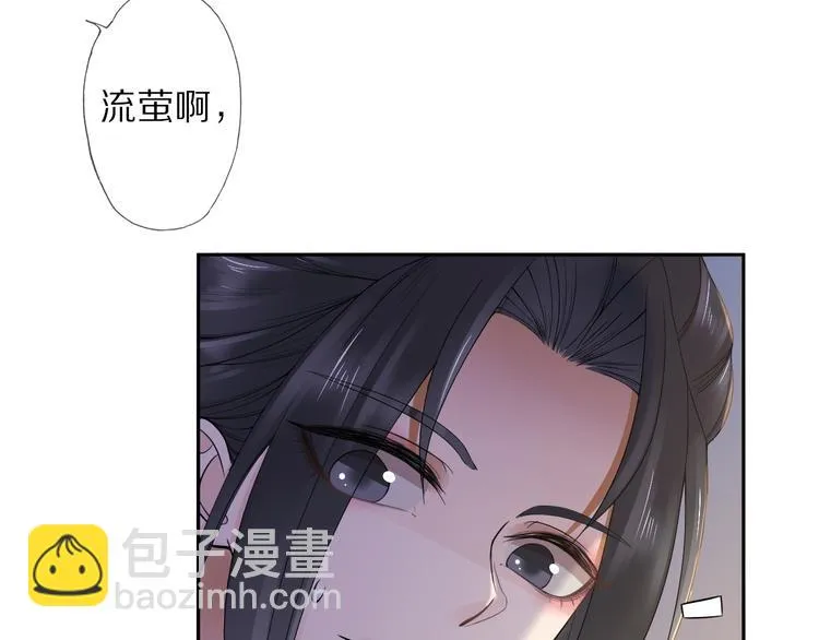 第8话 天色变 第62页