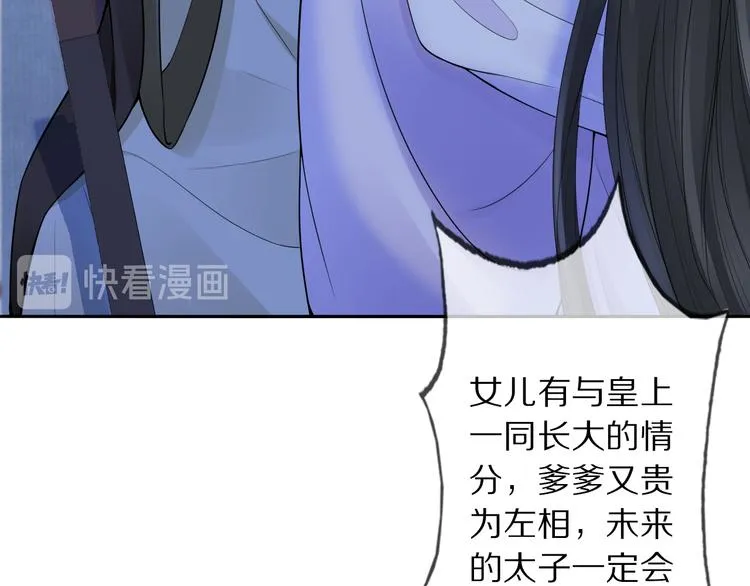 第8话 天色变 第66页