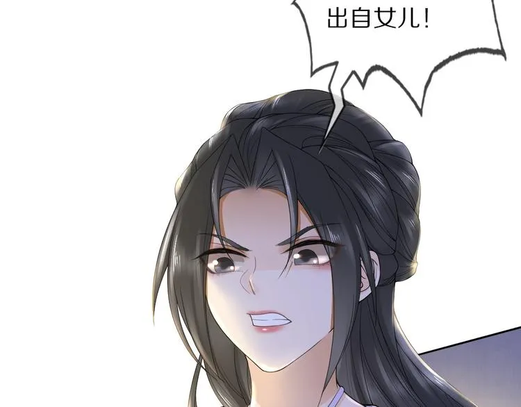 第8话 天色变 第67页