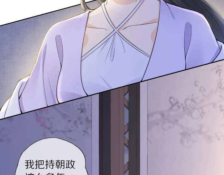 第8话 天色变 第68页