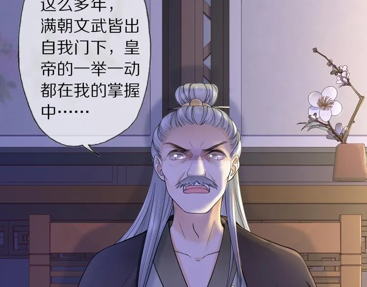 第8话 天色变 第69页