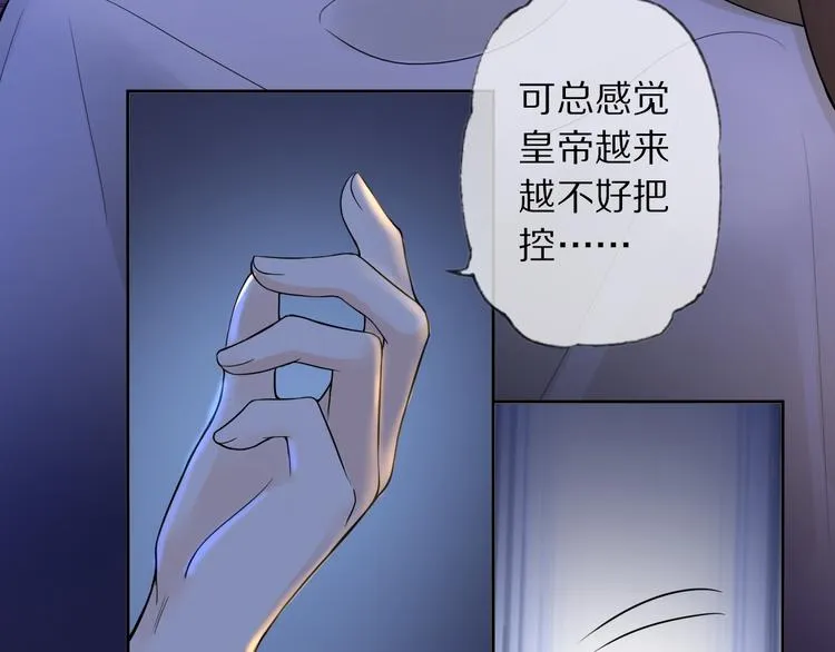 第8话 天色变 第71页