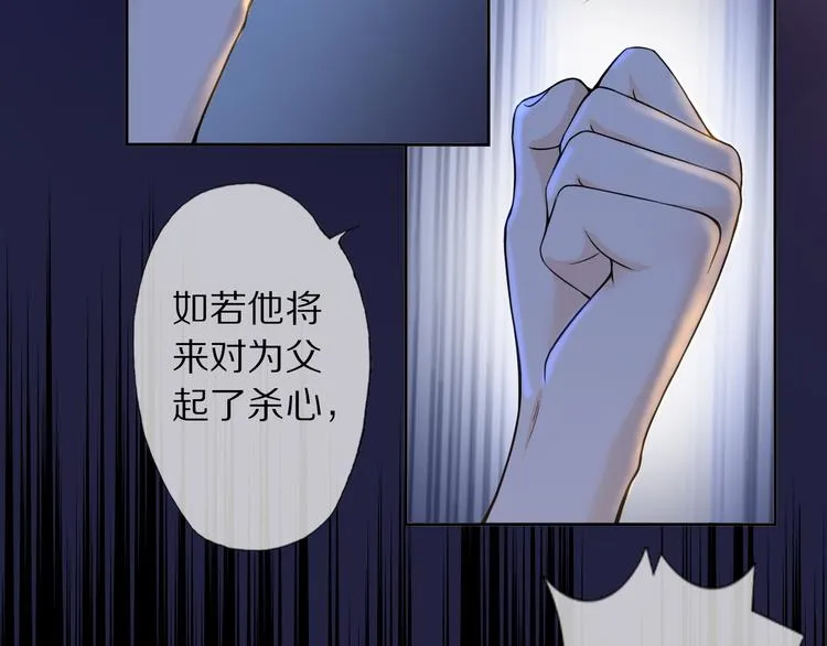 第8话 天色变 第72页