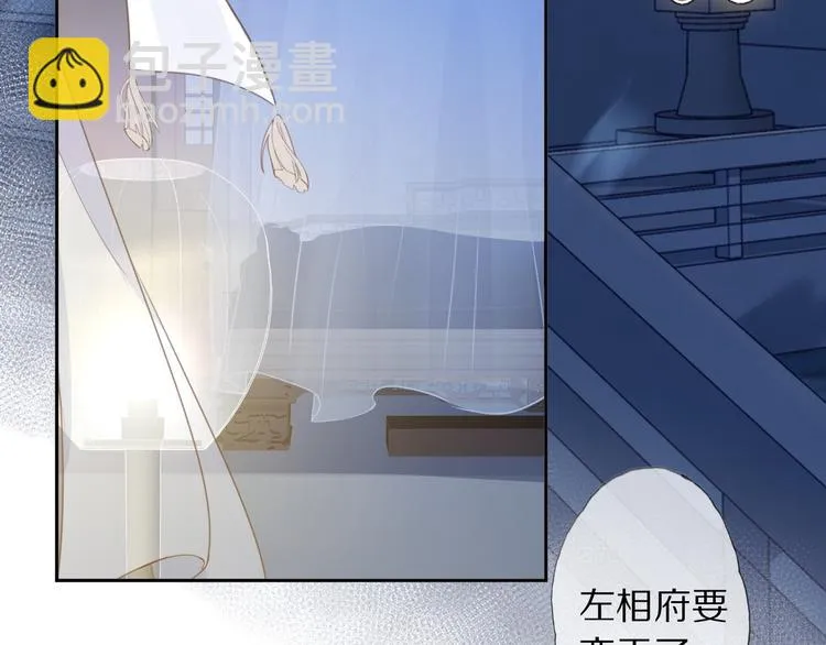 第8话 天色变 第86页