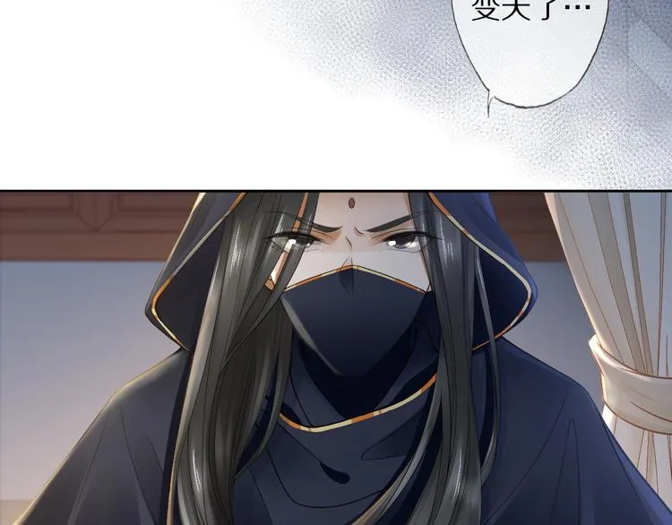 第8话 天色变 第87页