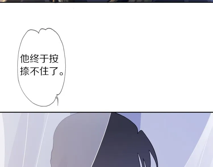 第8话 天色变 第88页