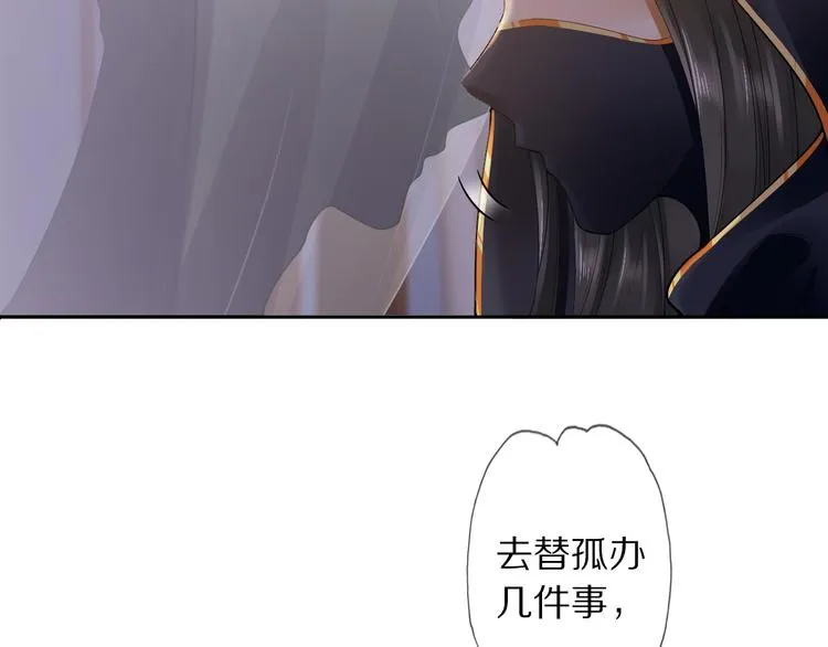 第8话 天色变 第93页