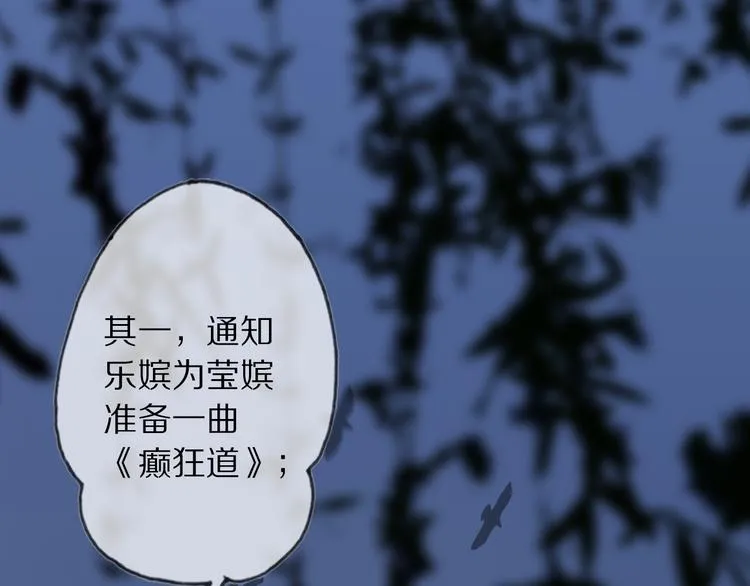 第8话 天色变 第95页